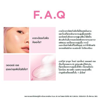 การ์นิเย่ ซากุระ โกลว์ เซราไมด์ วอเตอร์-เจล